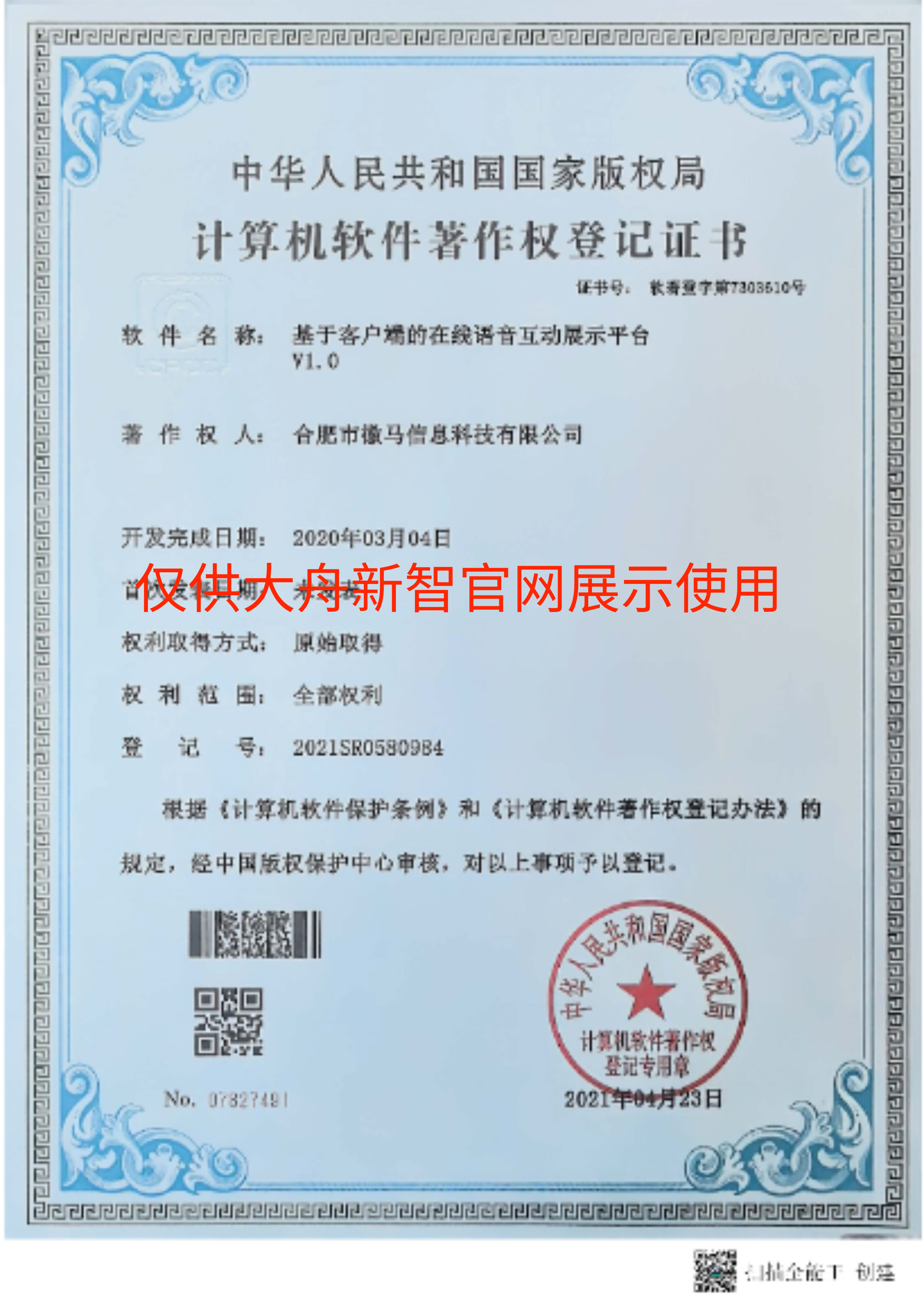 软著5.jpg