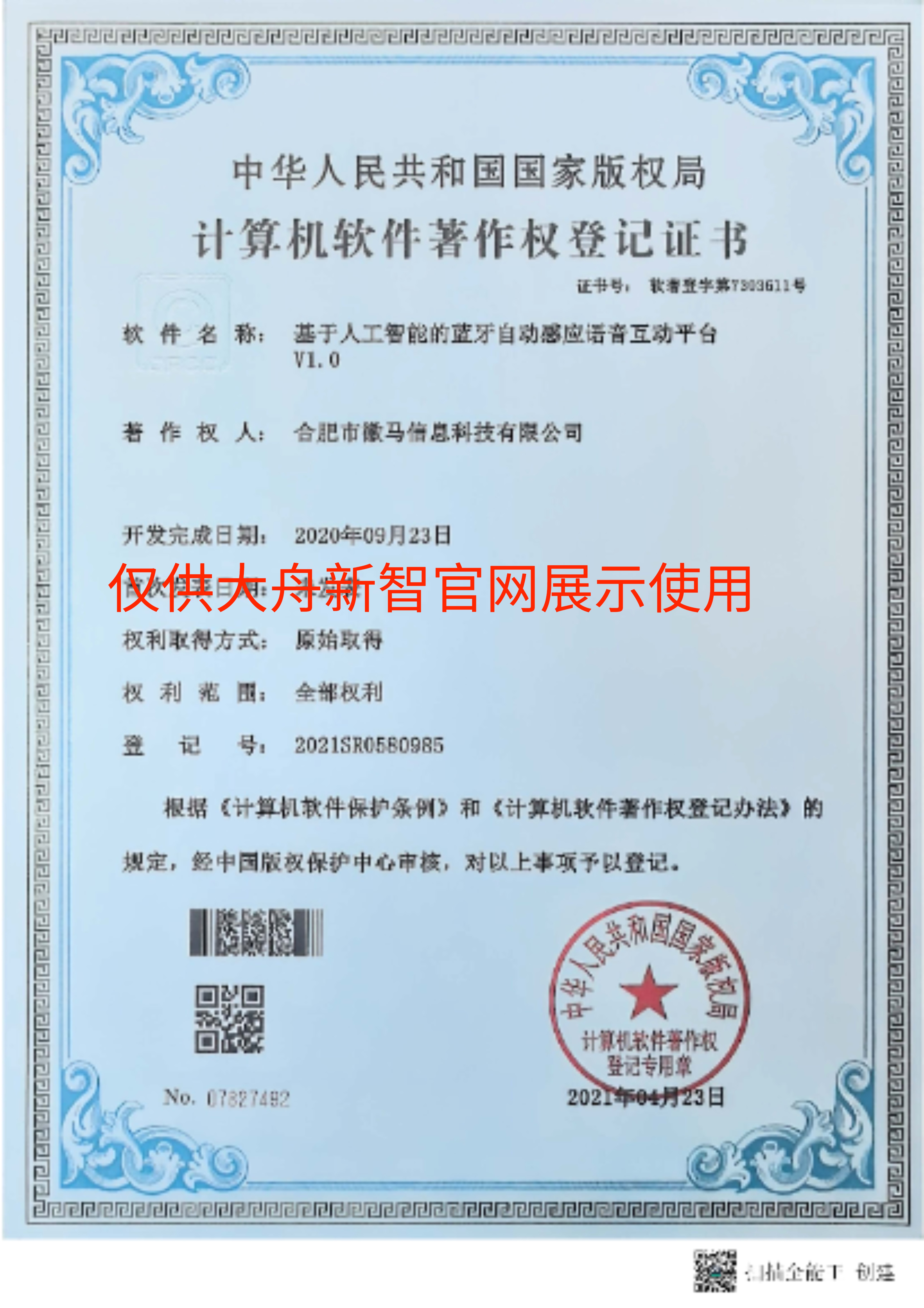 软著6.jpg