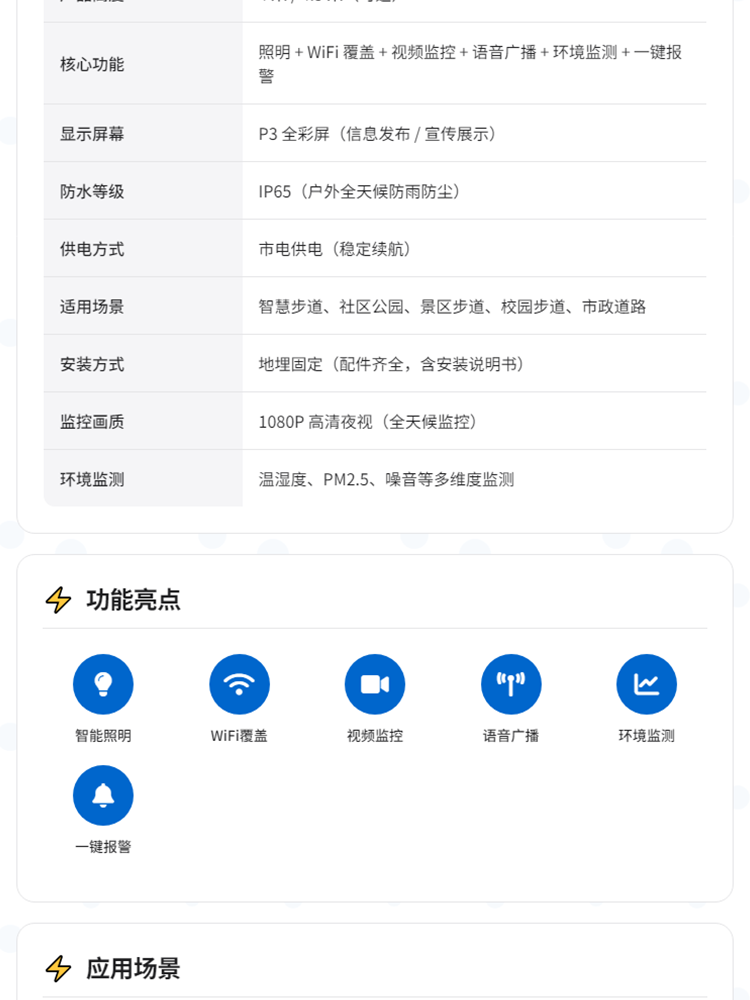 路灯_02.png